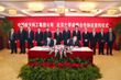 CASIC and PKU Enter Partnership in Quantum and Other Advanced Technologies